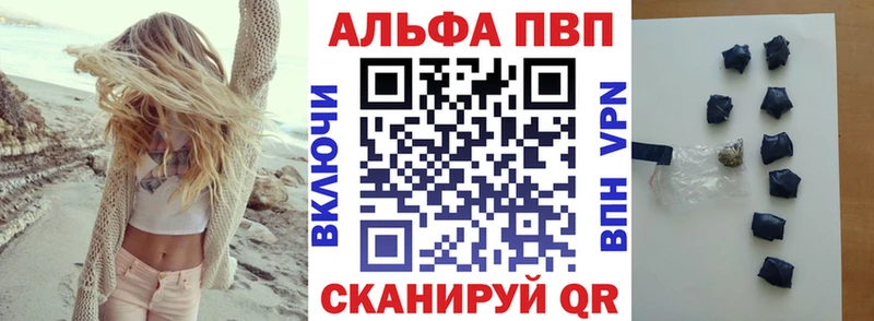 A-PVP Crystall Юрьев-Польский