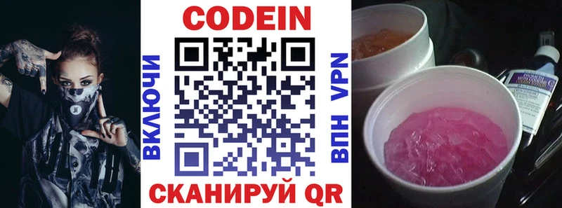 купить  сайты  Юрьев-Польский  Кодеин Purple Drank 