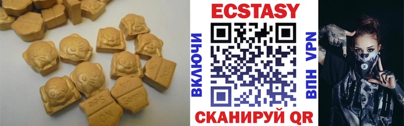 Ecstasy 250 мг  закладки  Юрьев-Польский 