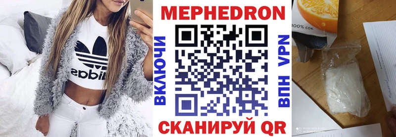 Меф мяу мяу  Юрьев-Польский