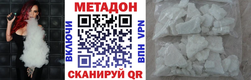 Метадон methadone  Юрьев-Польский 